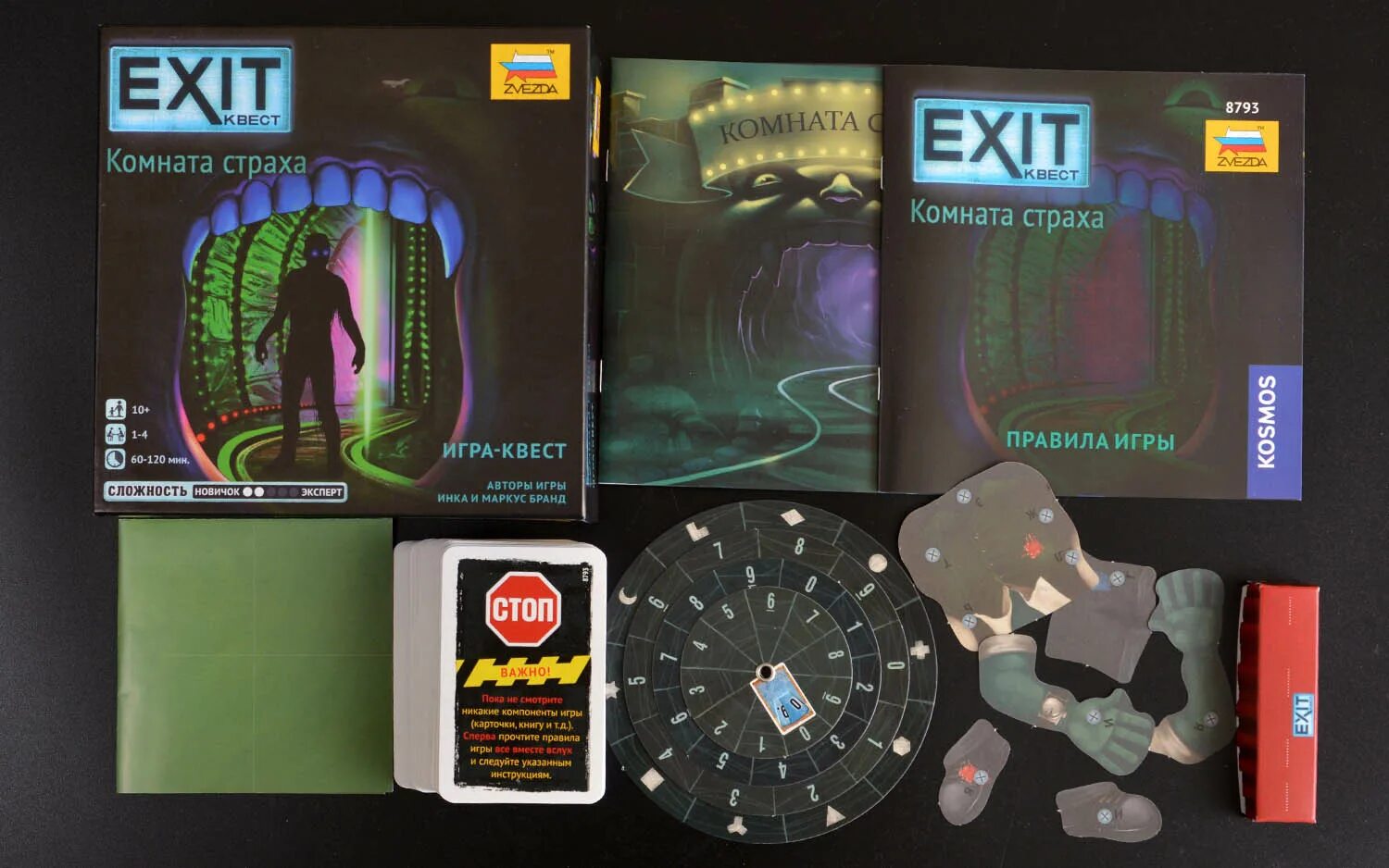 Игра квест exit комната страха. Игра exit квест комната страха 8793. Exit комната страха. Комната страха игра настольная. Игра квест exit