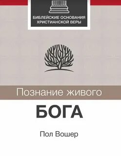 Пол бога