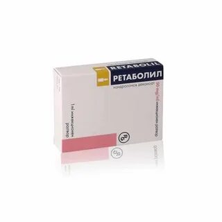 Инъекции ретаболила