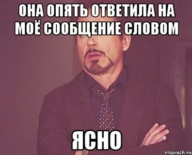 Ответка на понятно