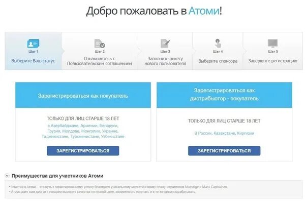 Каталог - ATOMY KOREAN