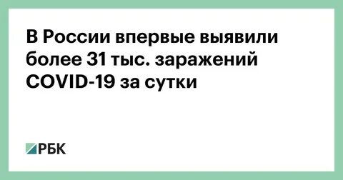 31 тыс
