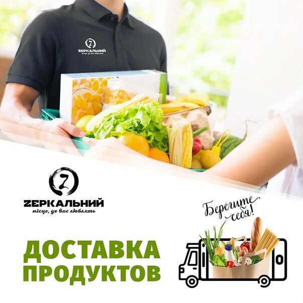 Доставка продуктов на дом. Доставка продуктов реклама. Доставка продуктов. Человек с продуктами. Услуги по доставке продуктов питания.