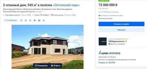 Дом соболевой