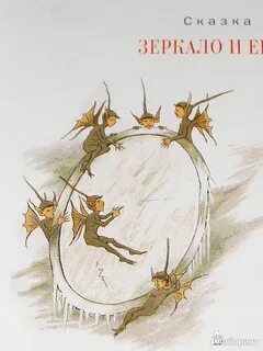 Андерсен тролли