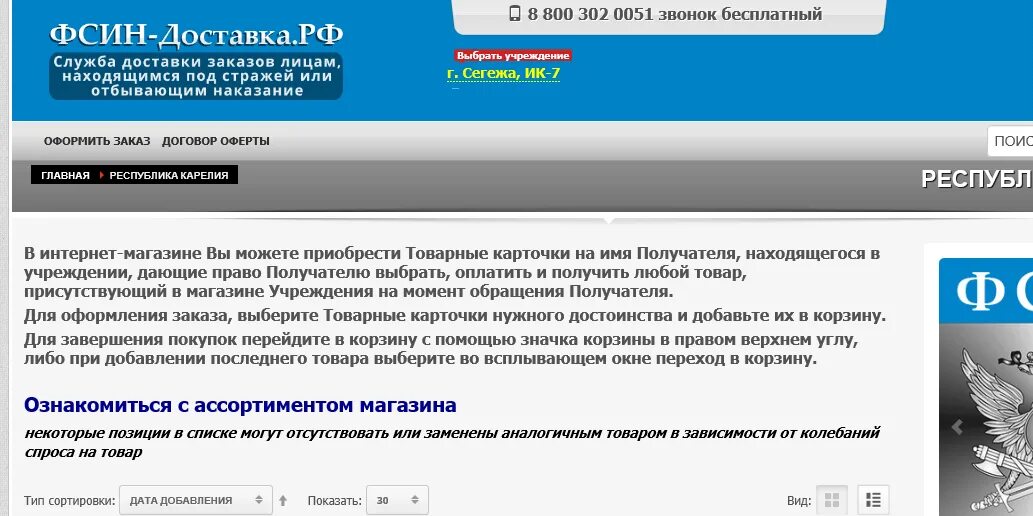 Fsin ru интернет магазин. Уис заказ. Предприятие уис калужское. Жетон фсин. Заказ уис.