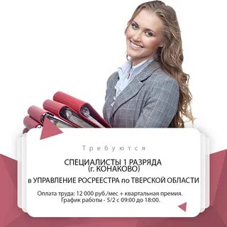 Вакансия г тверь