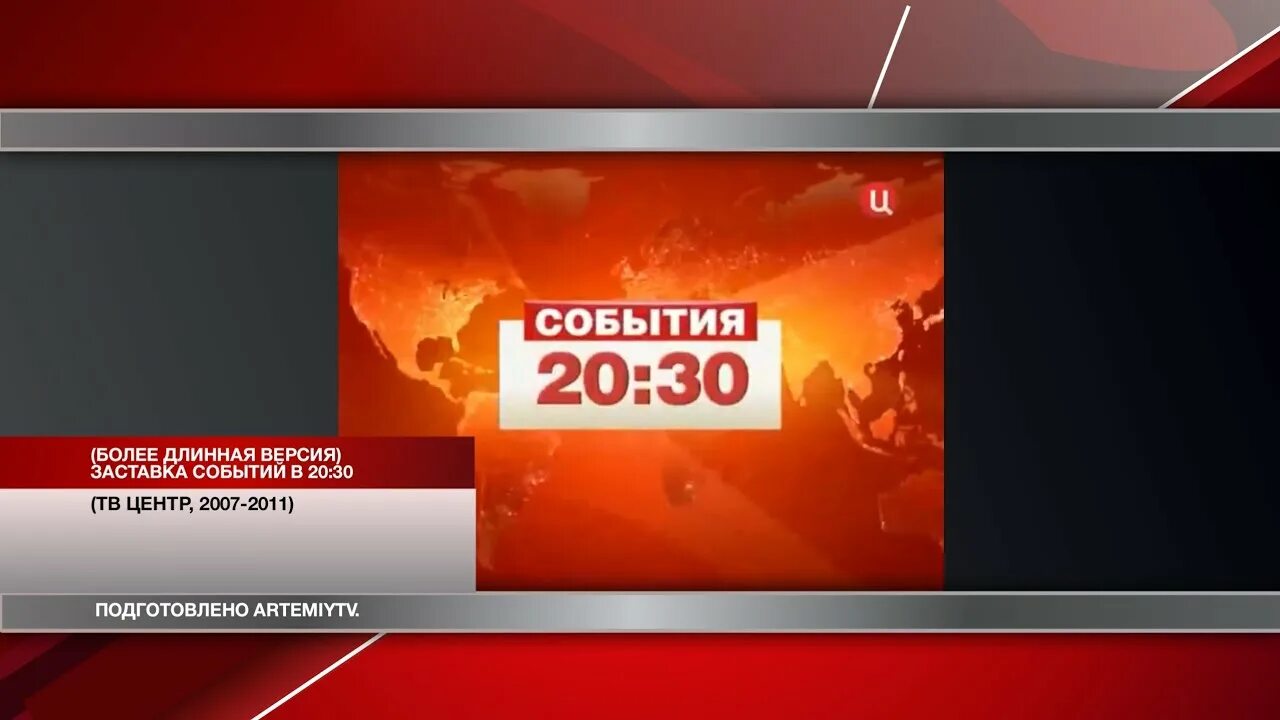 Заставка события ТВЦ. Московская неделя ТВЦ. События ТВЦ 2013 заставка. События ТВЦ 2007. Твц московская неделя