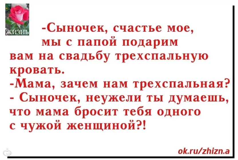 Папа помню. Про сноху статусы. Смешные цитаты маменькин сынок. Выдаем дочку замуж. Меня мама отдала отцу.
