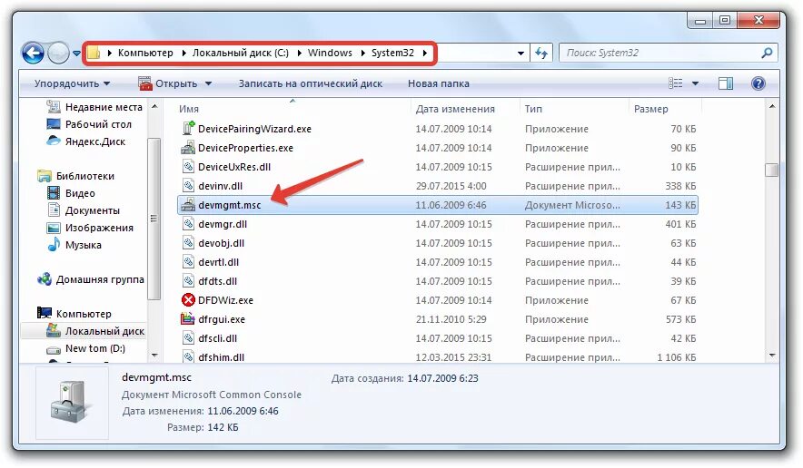 Как открыть диспетчер дисков windows. Диспетчер файлов в windows 10. системная папка windows 7. где находится папка system32. где находится папка system32 в windows 10.