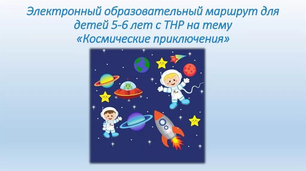 Рассказ о путешествии на луну. Я хотел бы слетать на луну. Стих я хотел бы слетать на луну. Высказывания о космосе для детей. Если бы я полетел в космос.