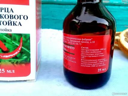 Настойка перца чили для мужчин отзывы