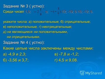 Найди наибольшее целое отрицательное число