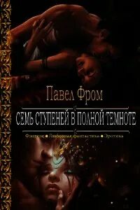 Книги полная темнота