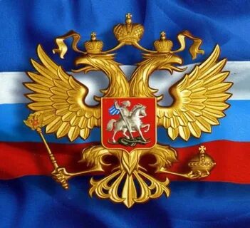 В российскую федерацию в качестве