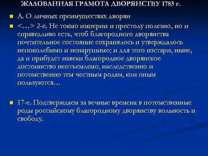 Лишение дворянства
