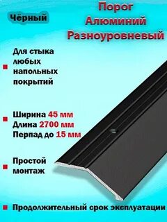 Порог на выборах