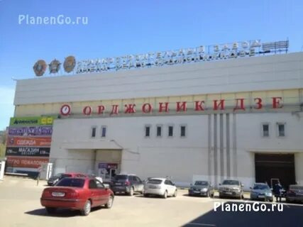 Орджоникидзе москва отзывы
