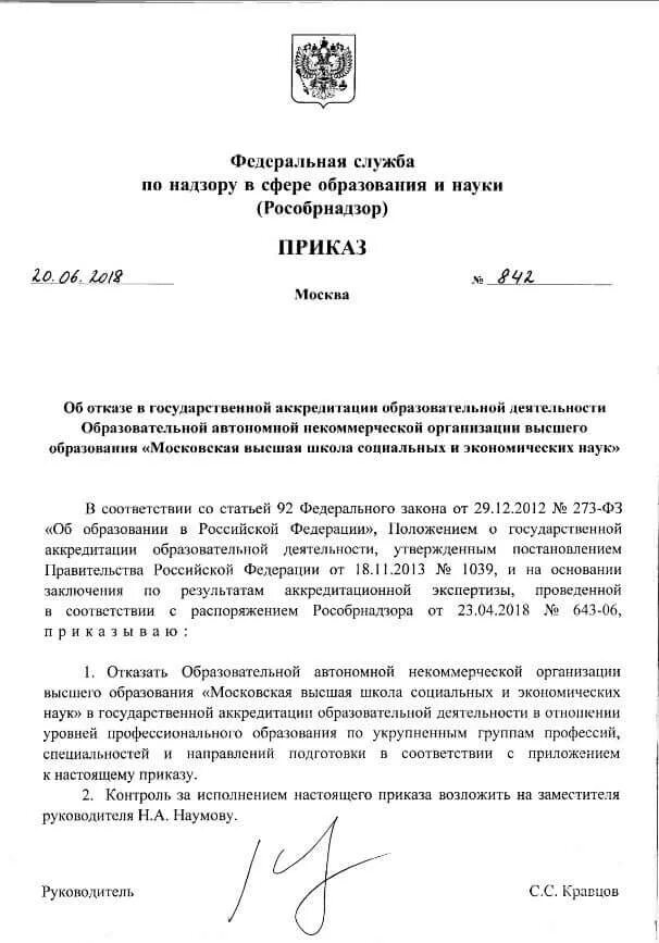 приказы некоммерческих организаций. приказа о назначении руководителя юр. приказ нко ссср 0521. форма отчета в юстицию для нко. закон об нко.