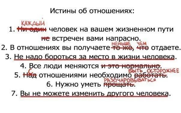 Не было отношений ни с кем. Над отношениями нужно работать. истина отношений. как работать над отношениями. над отношениями нужно работать цитаты.