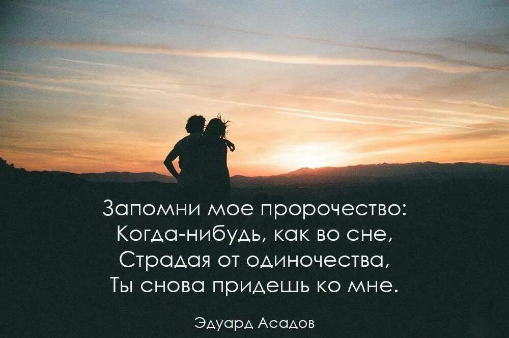 Когда нибудь появится. Запомни мое пророчество когда-нибудь. когда нибудь цитаты. предсказания афоризмы. одиночество моя судьба.