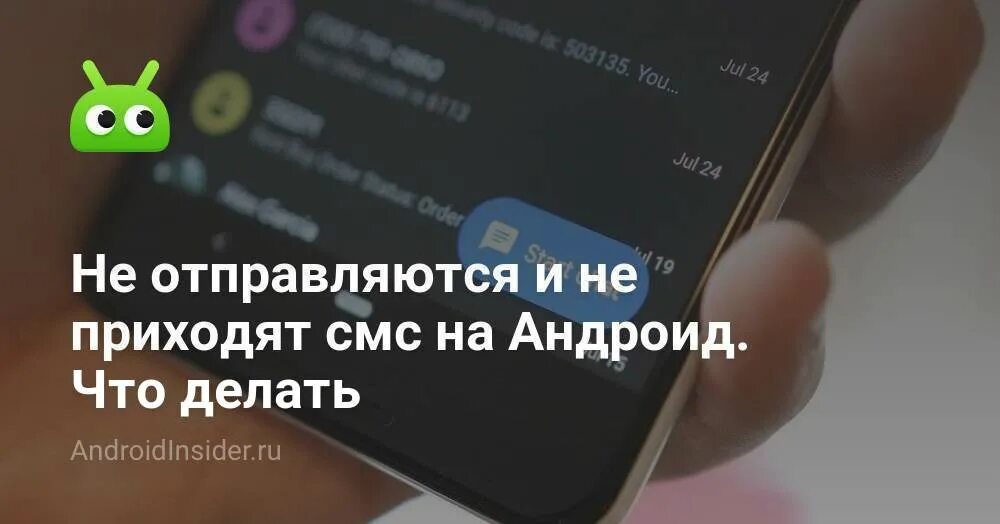 Смс уведомление на телефон мошенники. Пришло смс от ОТР.