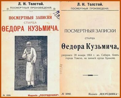 Записки старцев