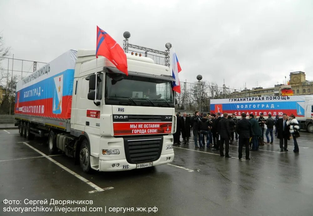 Волгоград севастополь машиной. Гуманитарная помощь севастополь. автопоезд здоровья донбасс народный фронт. рейс 686 севастополь волгоград.