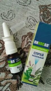 Пиносол масляные капли