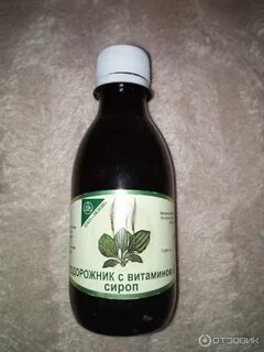 Сироп подорожника от кашля