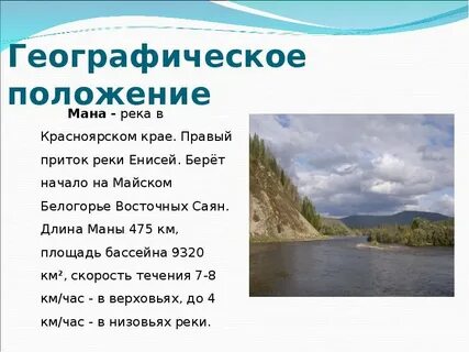 К какой речной системе относится река енисей