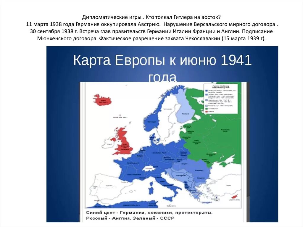 Союзники Германии во второй мировой 1939. Территория Германии на начало второй мировой войны. Карта Германии 1941. Карта второй мировой войны 1939 Германии.