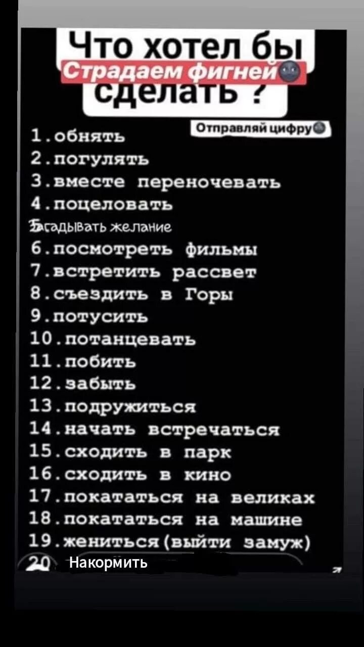 Как сделать вопросы вк. Вопросы для инастрагрма. Вопросы для инстаграмма в истории. Вопросы в инстаграмме в истории. Интересные вопросы для сторис.