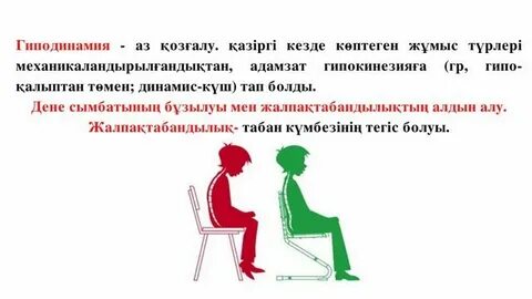 Былғары пальто киген