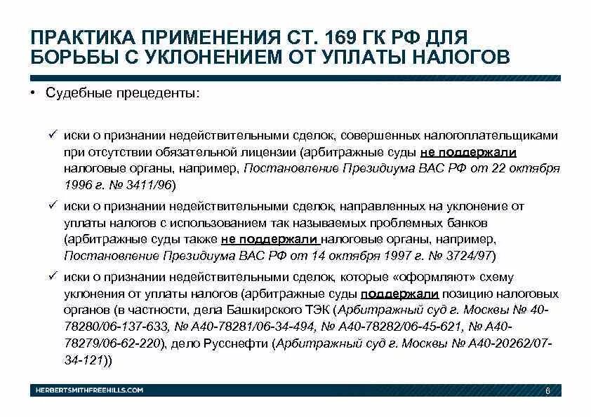 Практика применения ст 241.1 упк. Практика применения ст 241.1 упк