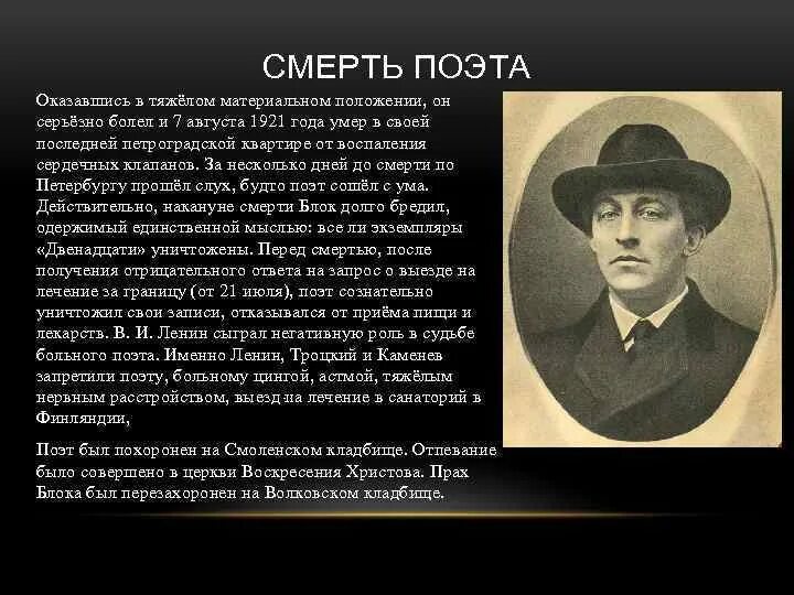 Какую роль сыграл ленин