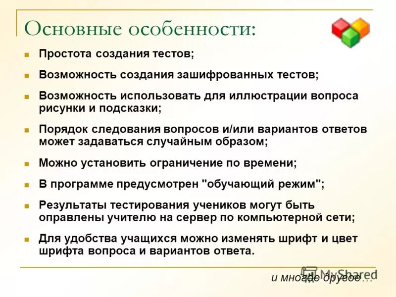 История создания тестов. История создания тестов
