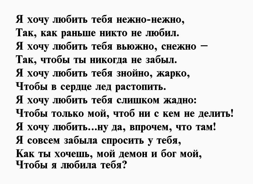 Стихи любимому мужчине. Красивые стихи о любви к мужчине. Красивые стихи для любимого мужчины. Стих любимому мужчине о любви. Ласковые смс на расстоянии