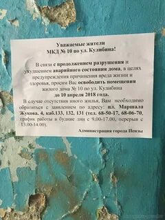 В связи с аварийным состоянием