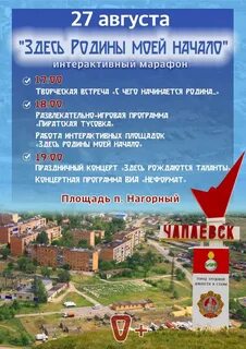 Афиша чапаевск