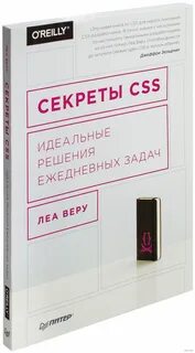 Secret source