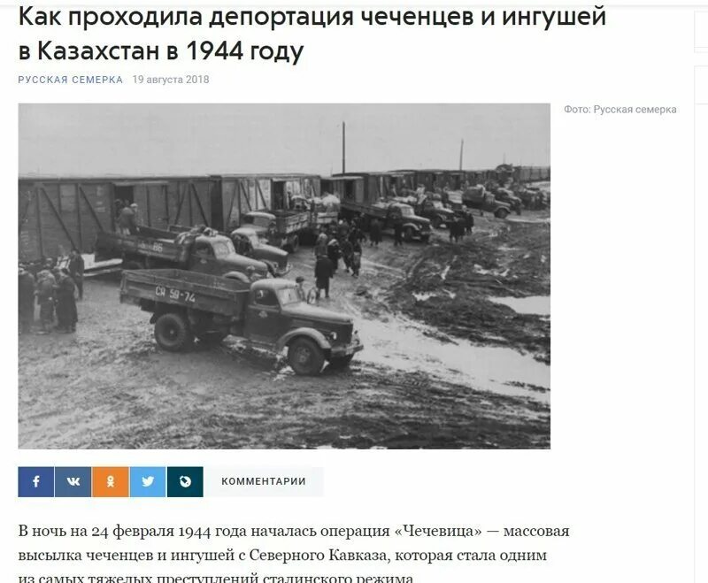 Депортация чеченцев и ингушей в 1944 причины
