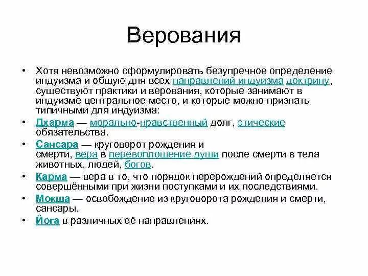 Определение понятия религия. Религиозность это определение. Религиозность это определение. Религия это кратко. Религия это в философии определение.