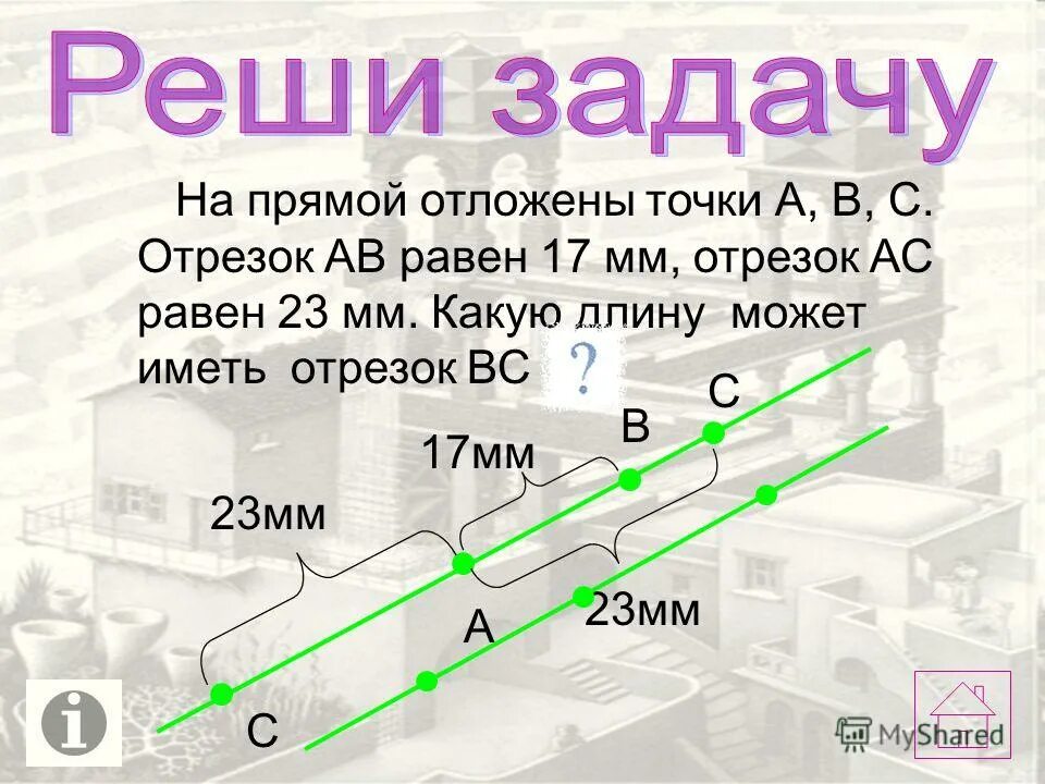 отрезок мк равен 24 м отрезок. отрезок мк равен 24 м отрезок. отрезок мк равен 24 м отрезок. отрезок мк равен 24 м отрезок. задание на деление отрезка на равные части-.