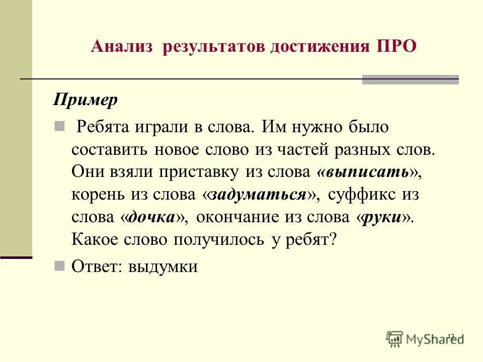 Текст описание пример. Повествование примеры. Текст описание пример. Пример текс тповествования. Текст-описание 2 класс примеры.
