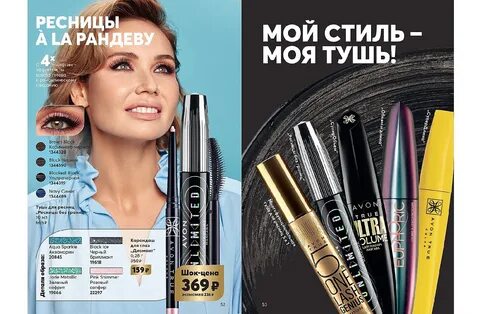Каталог май