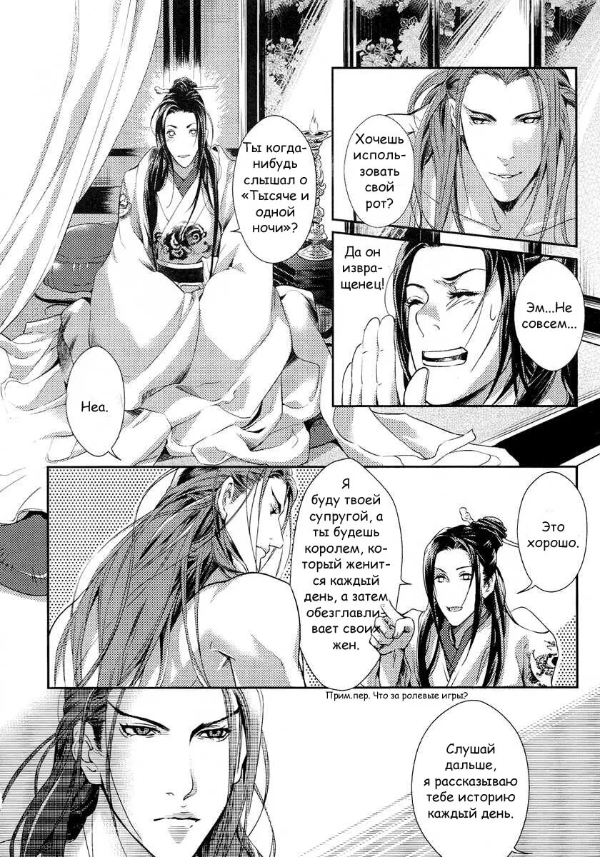 Феникс на девятом небе. Феникс на девятом небе /feng yu jiu tian. манга feng yu jiu tian. манхва феникс на девятом небе. ю фэн фэн девятый манга.
