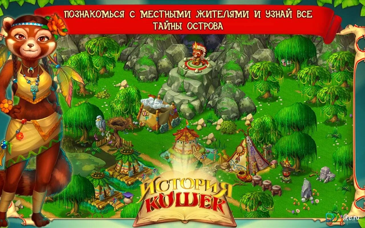 Игра история котика. Cat story игра. игра коты на острове. игра кошачьи истории. история кошек.
