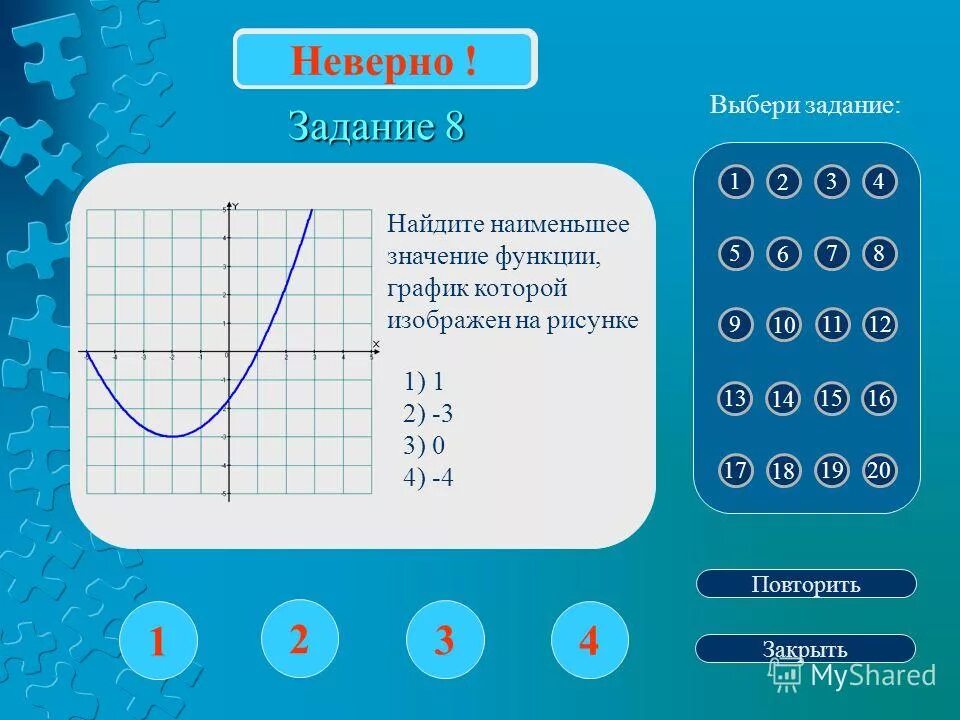 Задачи с неправильным условием. Задача неверна. Некорректное задание. Задание неверно. Наименьшее общий делитель.