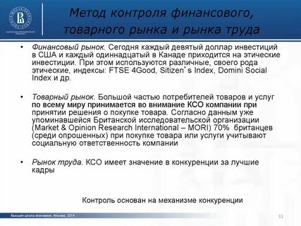 Индекс товарного рынка
